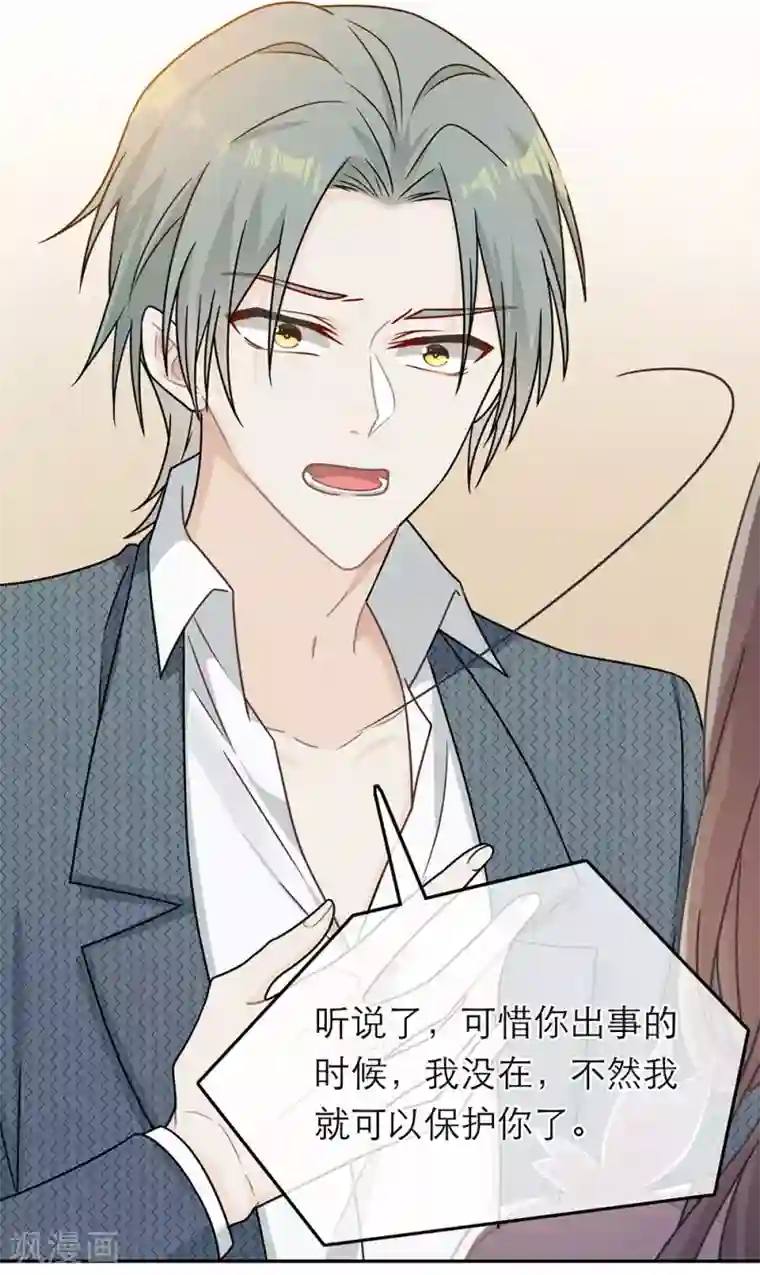 恋人的2种打开方式第67话