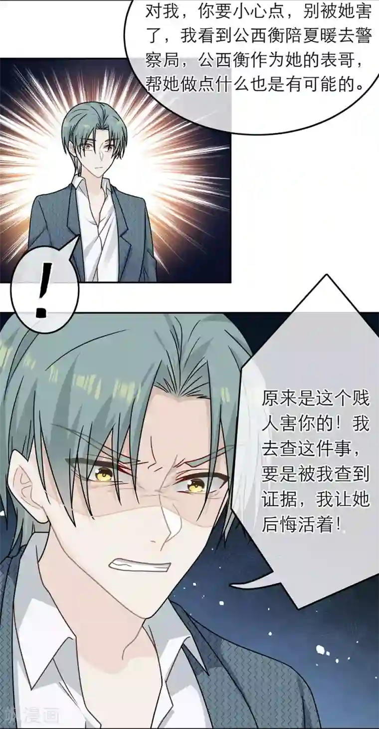 恋人的2种打开方式第67话