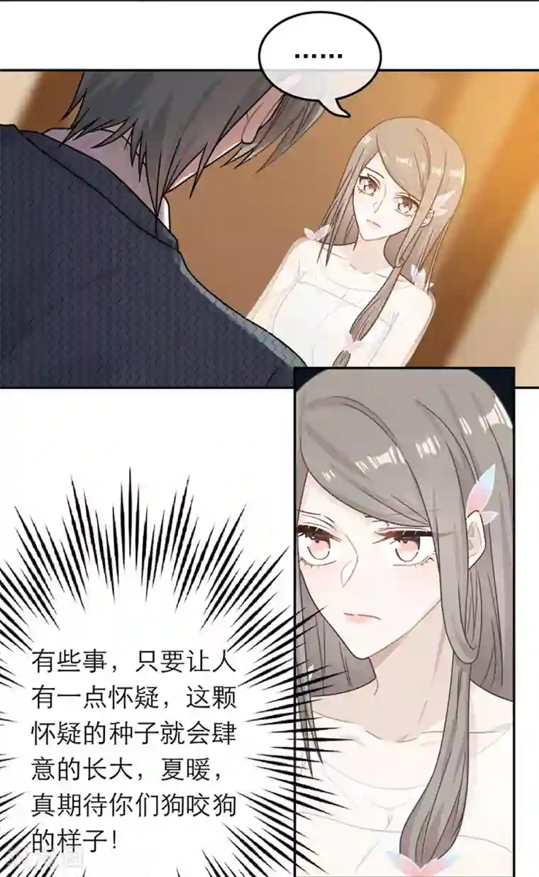 恋人的2种打开方式第67话