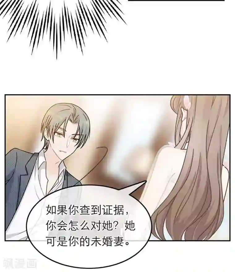 恋人的2种打开方式第67话