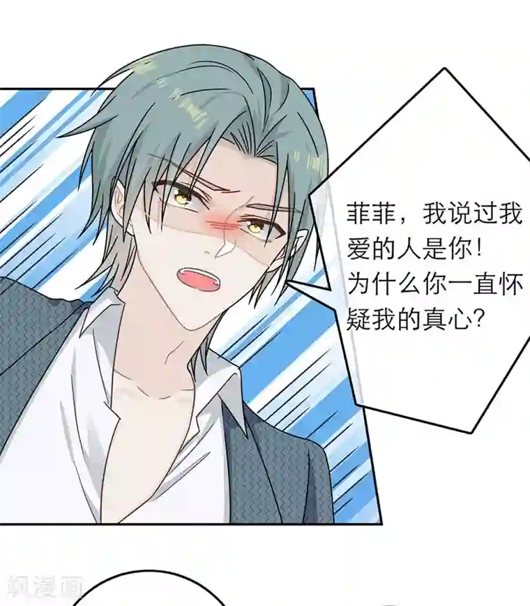 恋人的2种打开方式第67话