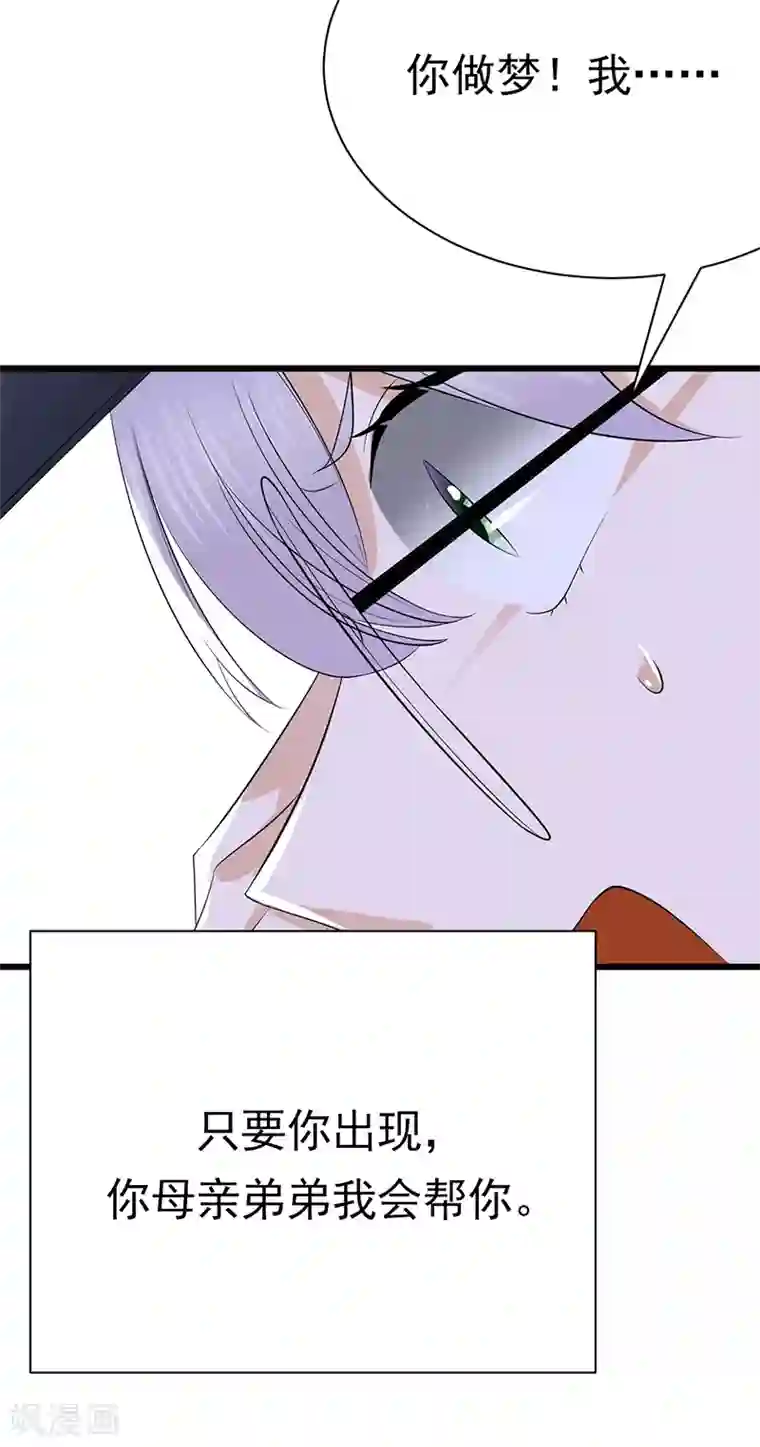 陆少的心尖宠第94话 危机四伏