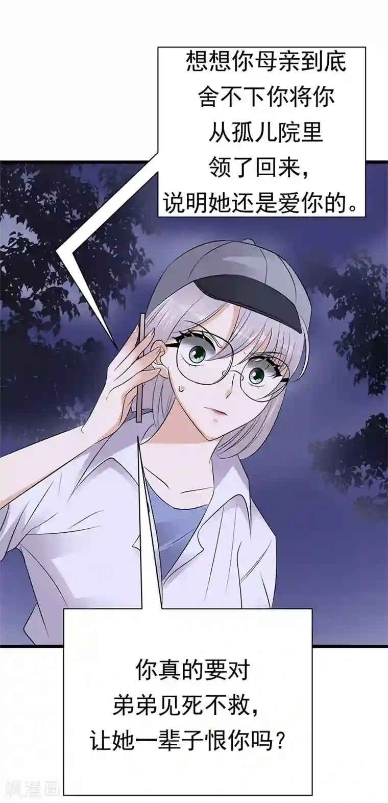 陆少的心尖宠第94话 危机四伏