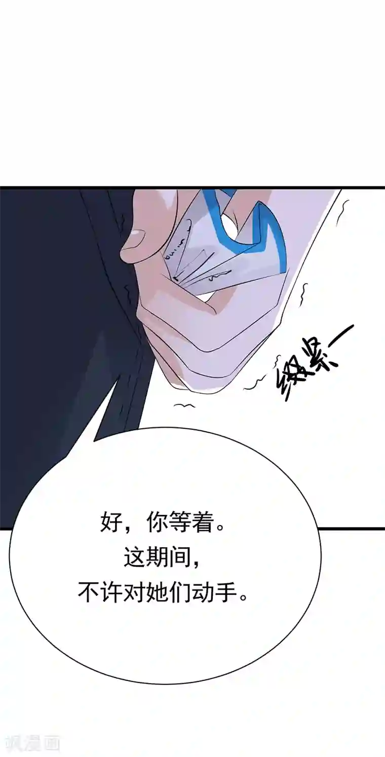 陆少的心尖宠第94话 危机四伏