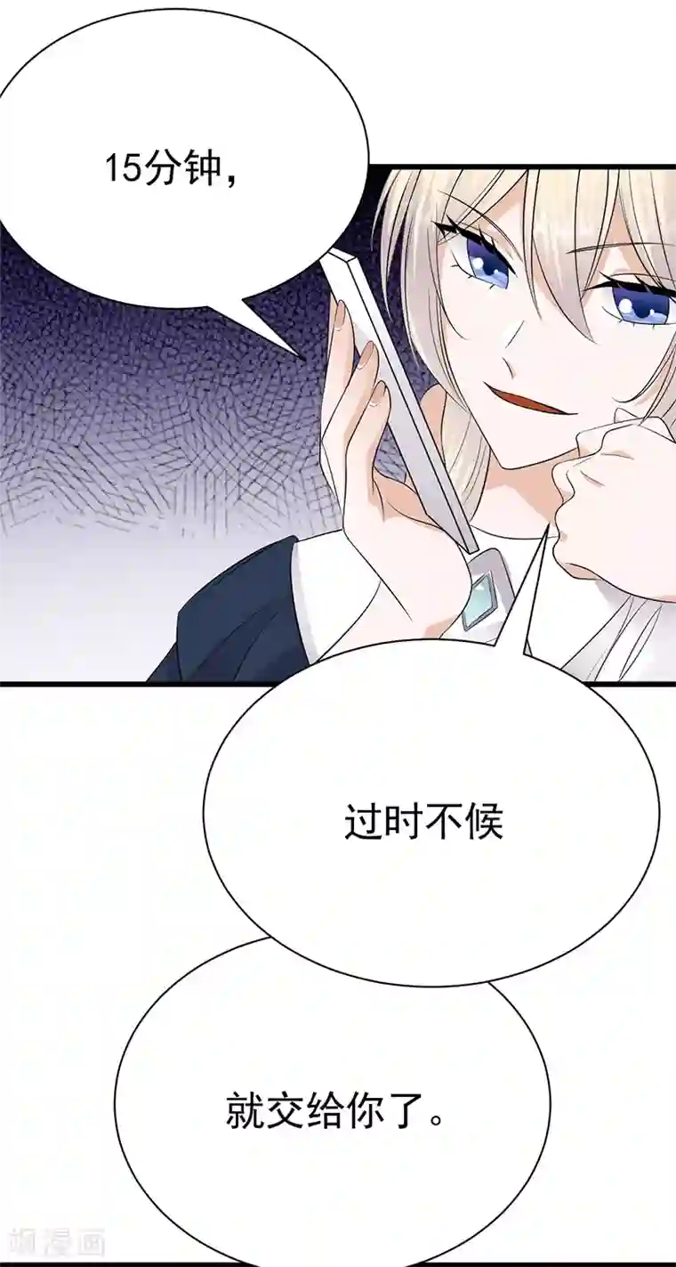 陆少的心尖宠第94话 危机四伏