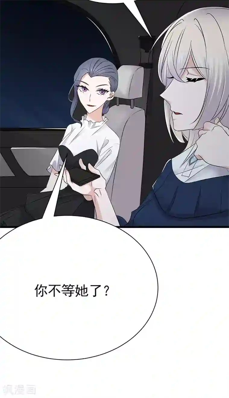 陆少的心尖宠第94话 危机四伏