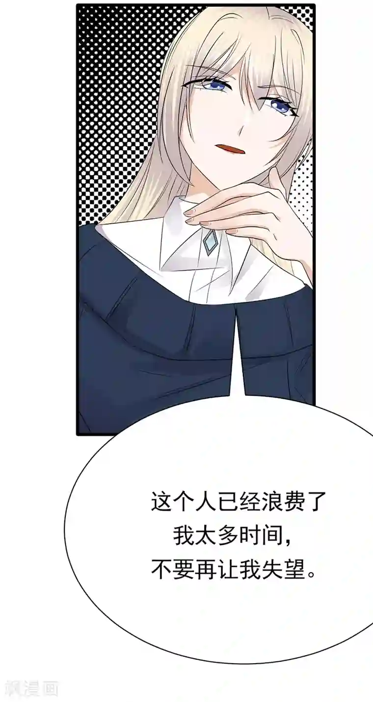 陆少的心尖宠第94话 危机四伏
