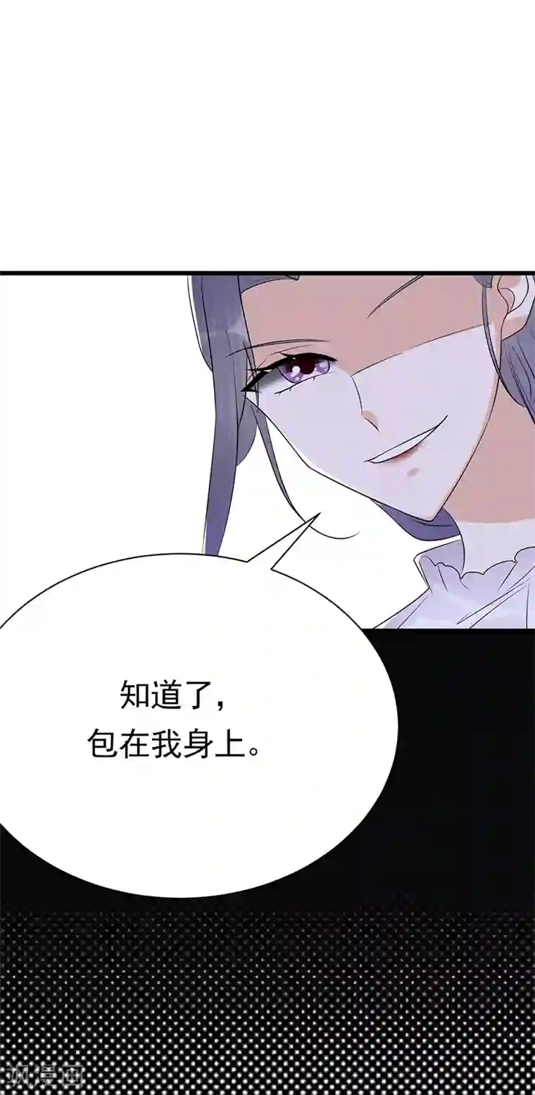 陆少的心尖宠第94话 危机四伏