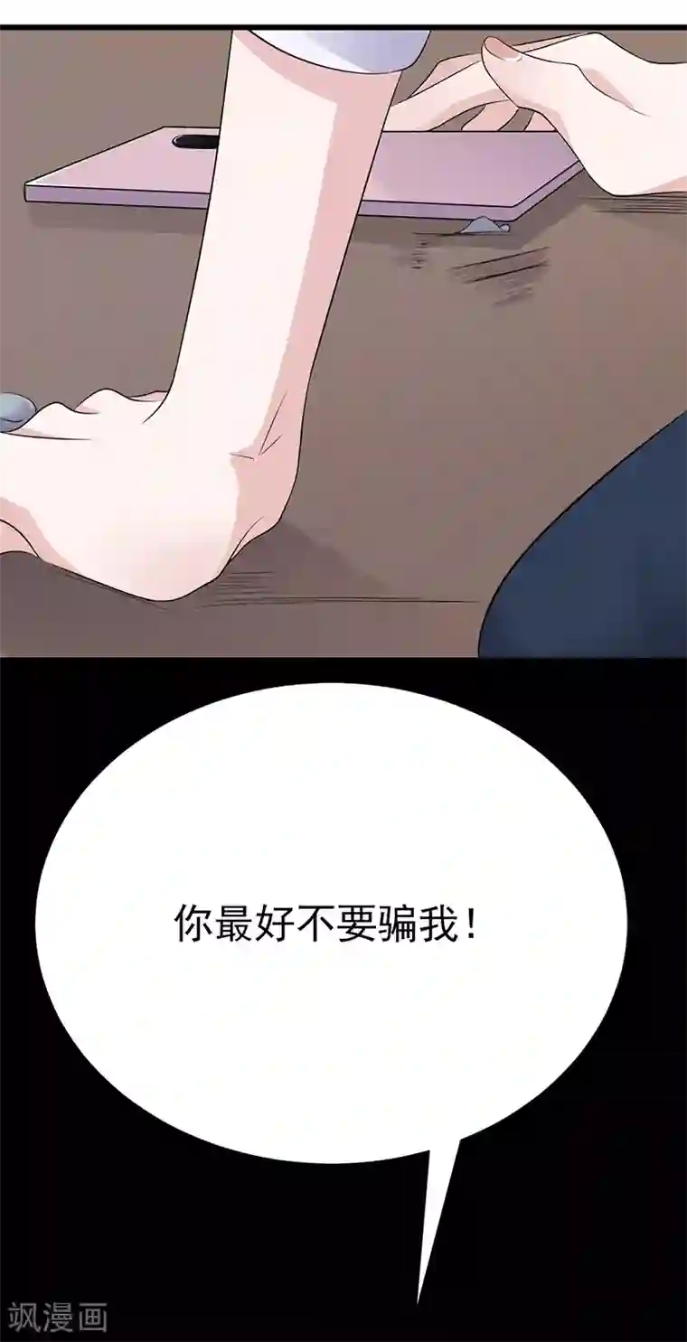陆少的心尖宠第94话 危机四伏