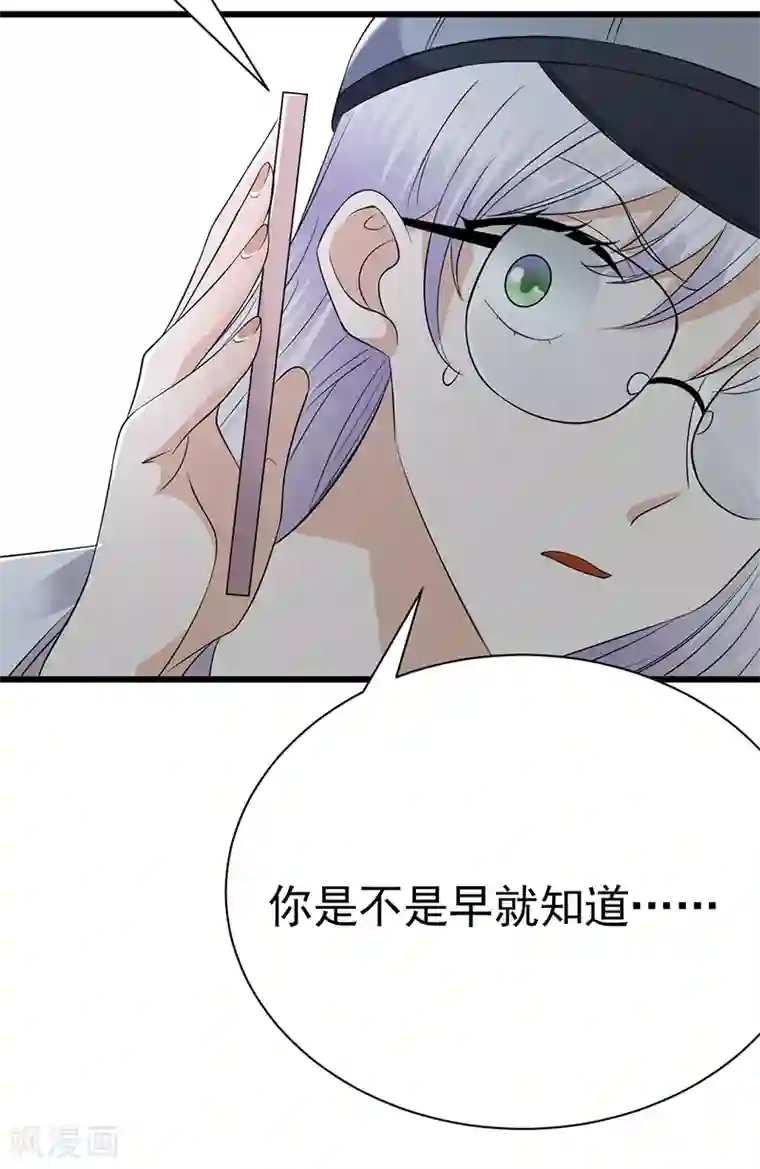 陆少的心尖宠第94话 危机四伏