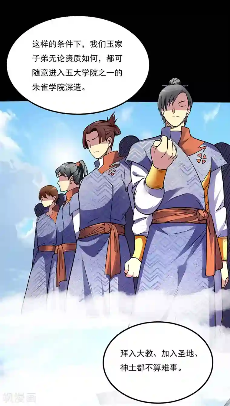 武道独尊第194话 苏兰的过去