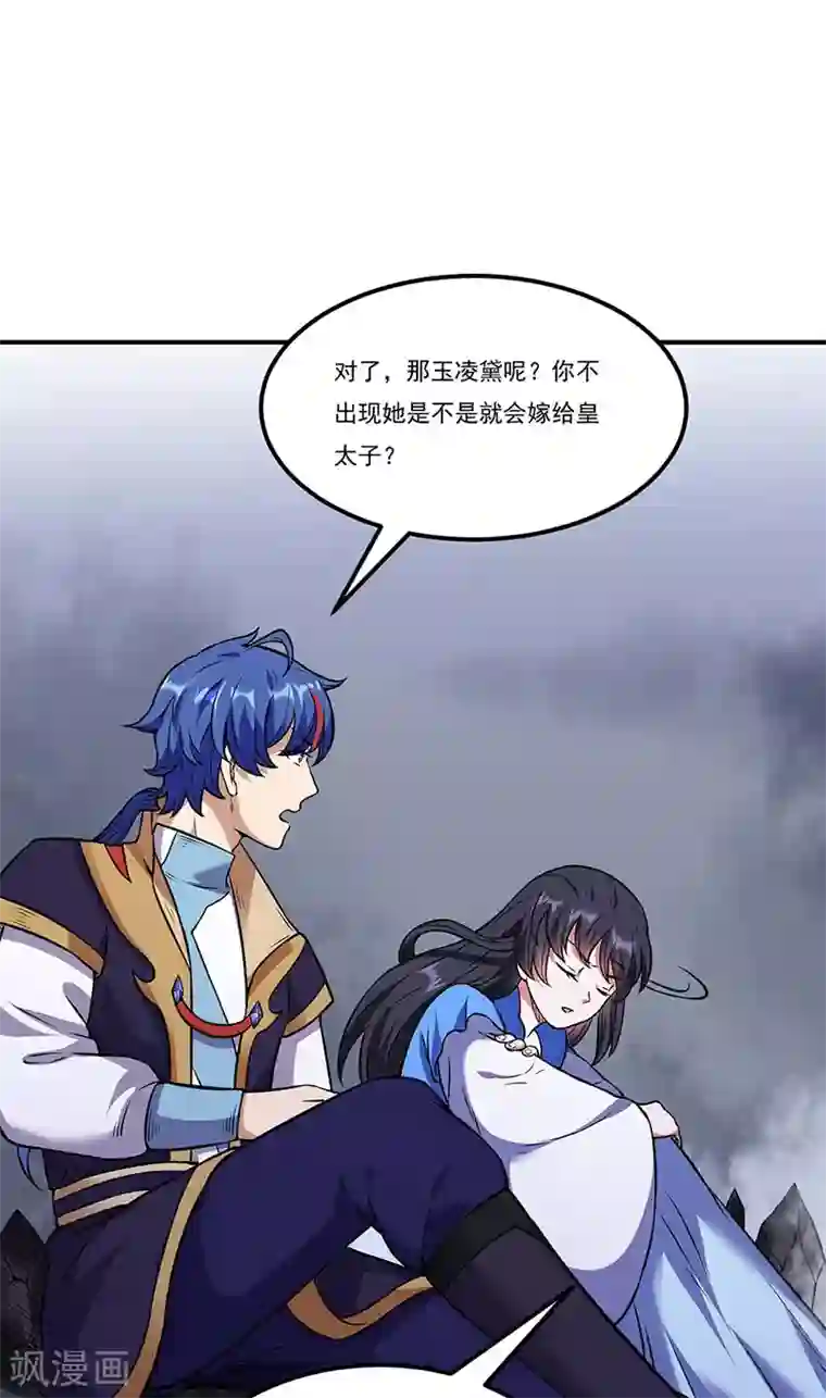 武道独尊第194话 苏兰的过去