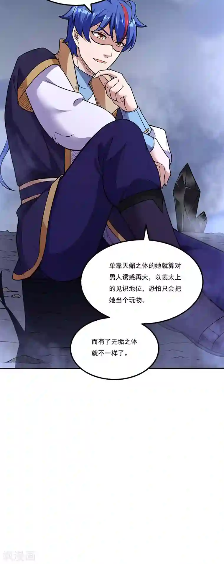 武道独尊第194话 苏兰的过去