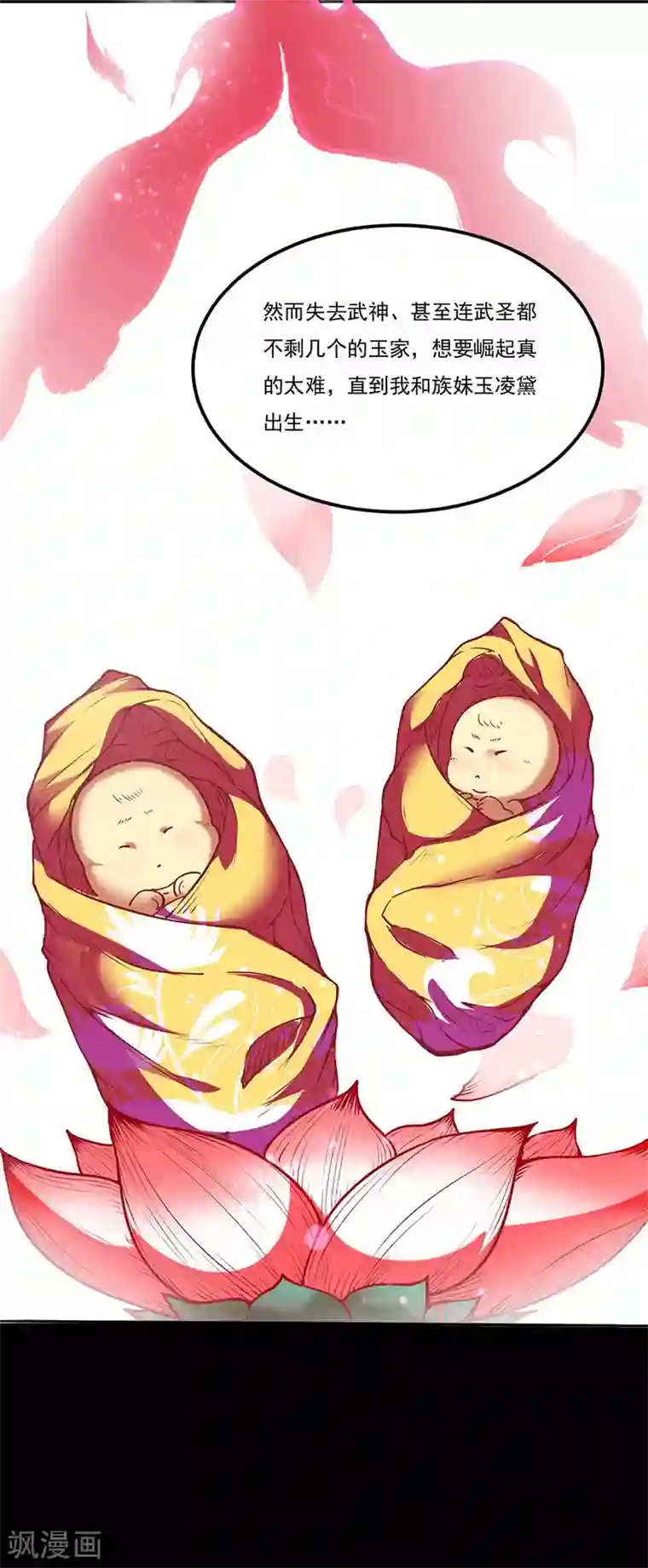 武道独尊第194话 苏兰的过去