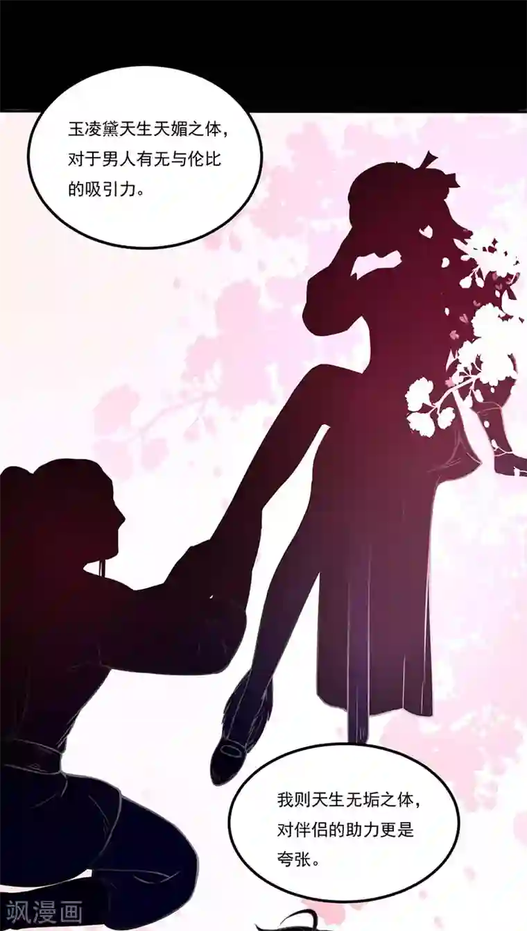 武道独尊第194话 苏兰的过去