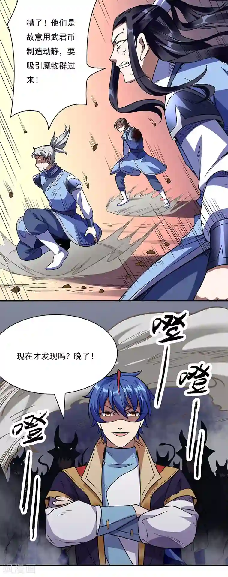 武道独尊第195话 底牌