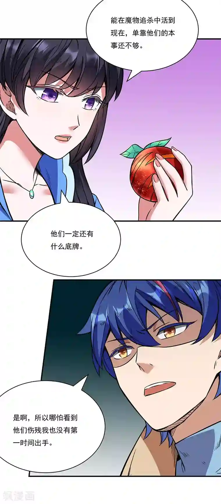 武道独尊第195话 底牌