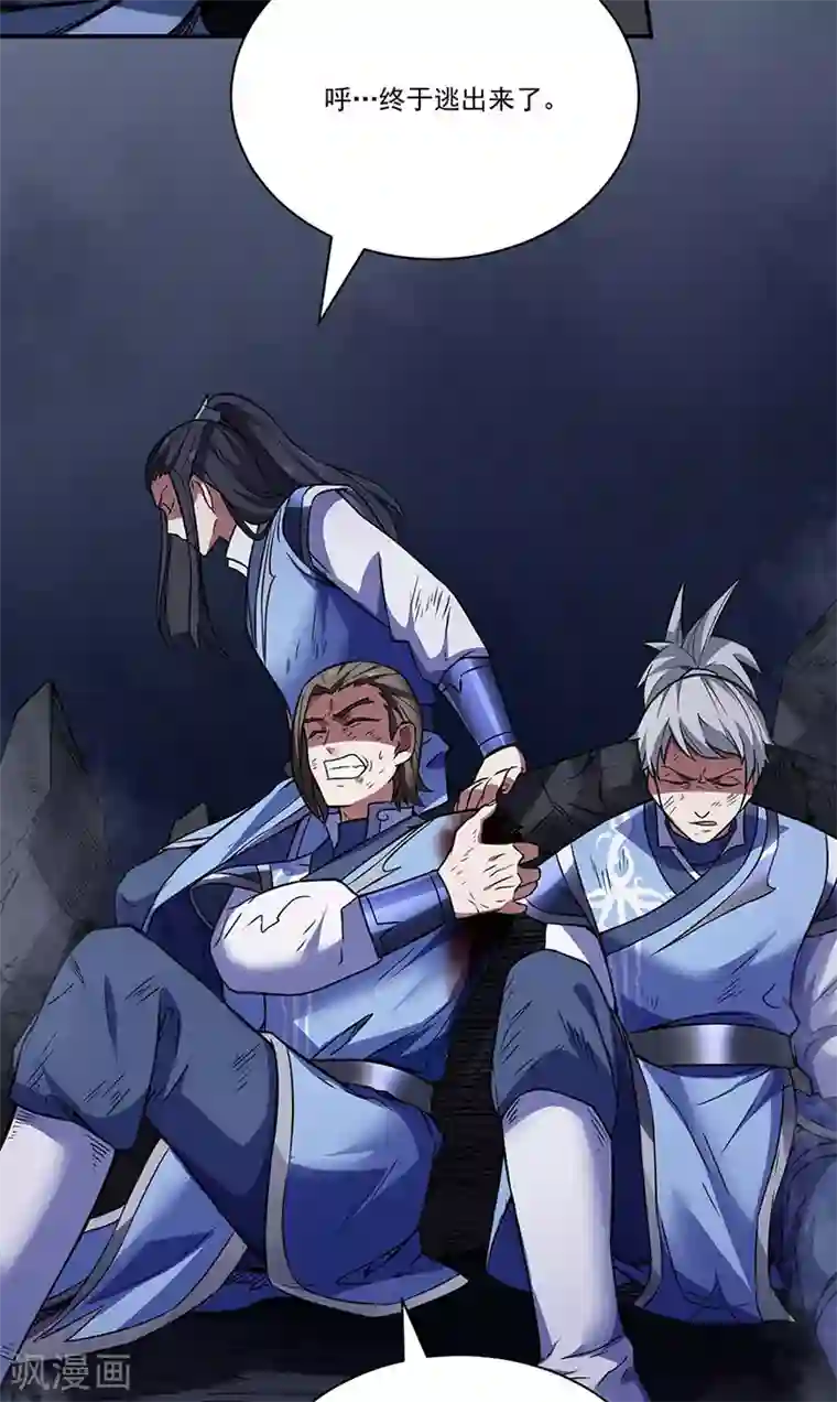 武道独尊第195话 底牌