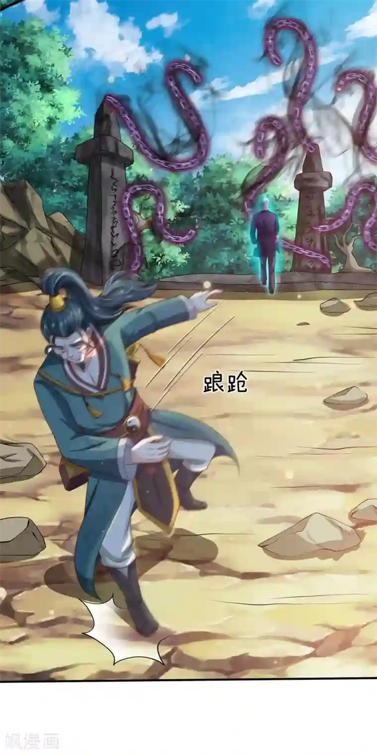 我是大仙尊第214话 神秘祭坛，凝练聚化