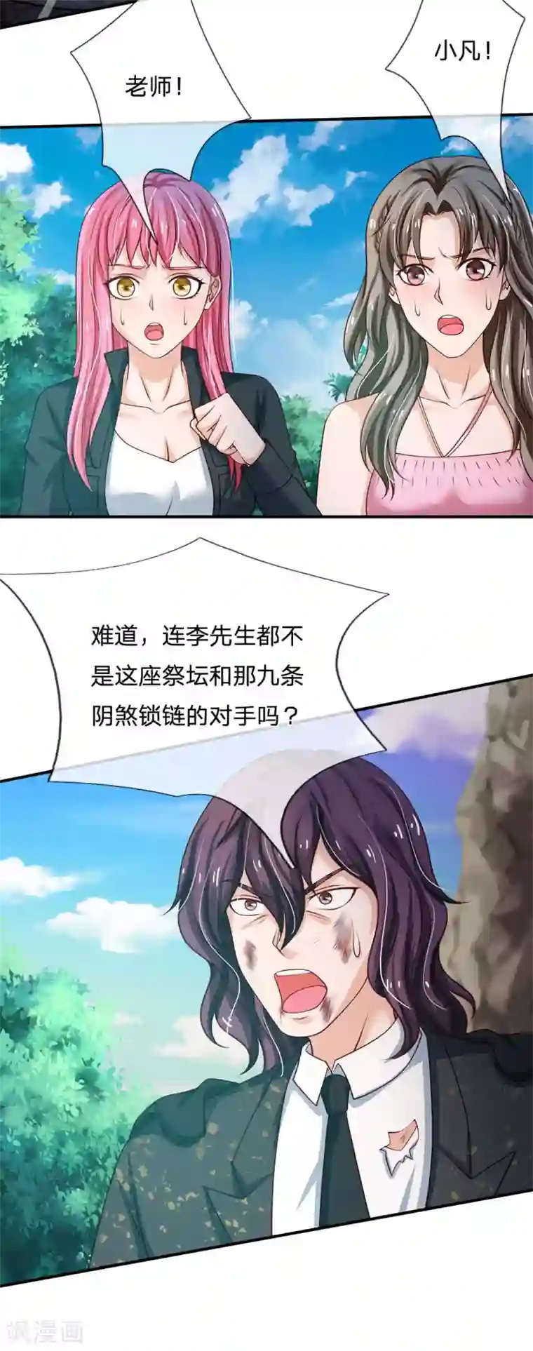 我是大仙尊第214话 神秘祭坛，凝练聚化