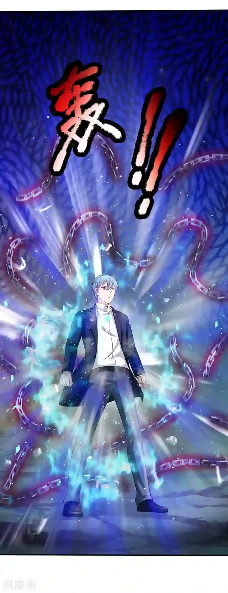 我是大仙尊第214话 神秘祭坛，凝练聚化