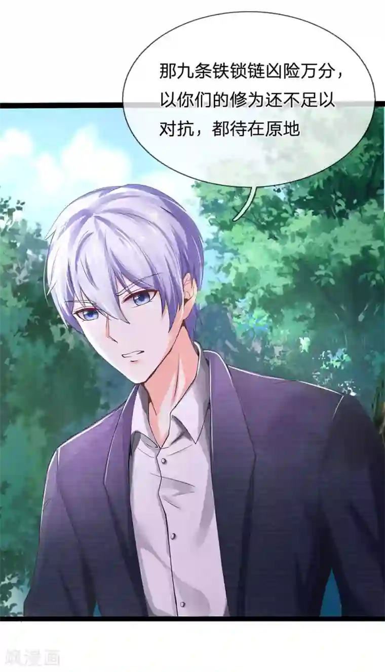 我是大仙尊第214话 神秘祭坛，凝练聚化