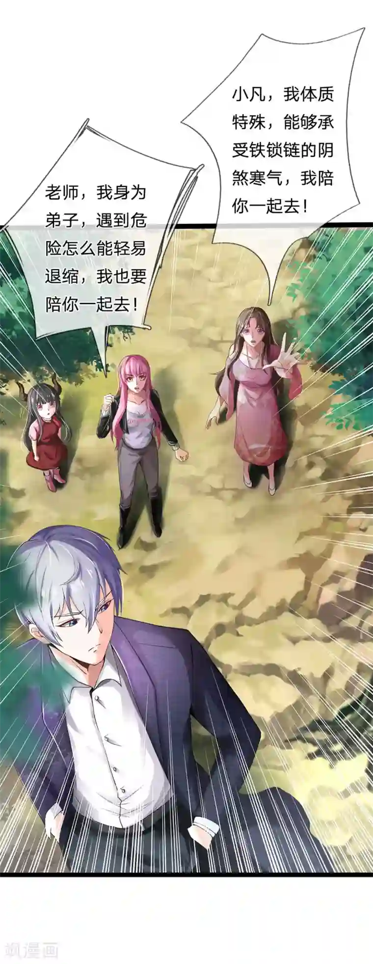 我是大仙尊第214话 神秘祭坛，凝练聚化