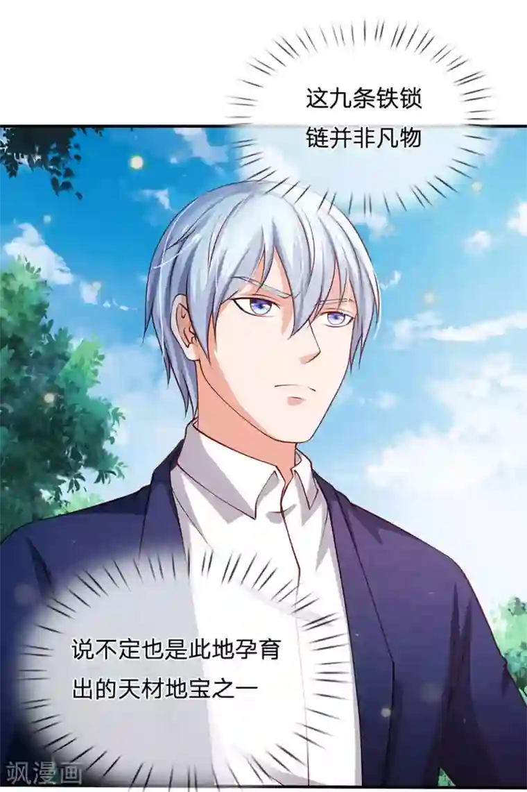 我是大仙尊第214话 神秘祭坛，凝练聚化