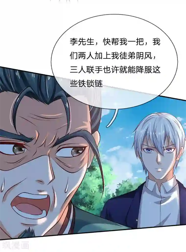 我是大仙尊第214话 神秘祭坛，凝练聚化