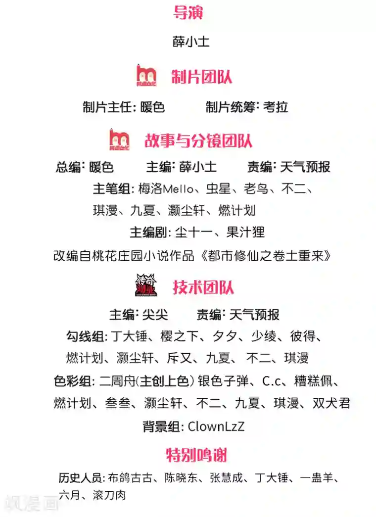 我是大仙尊第215话 五灵炼化，修炼大成