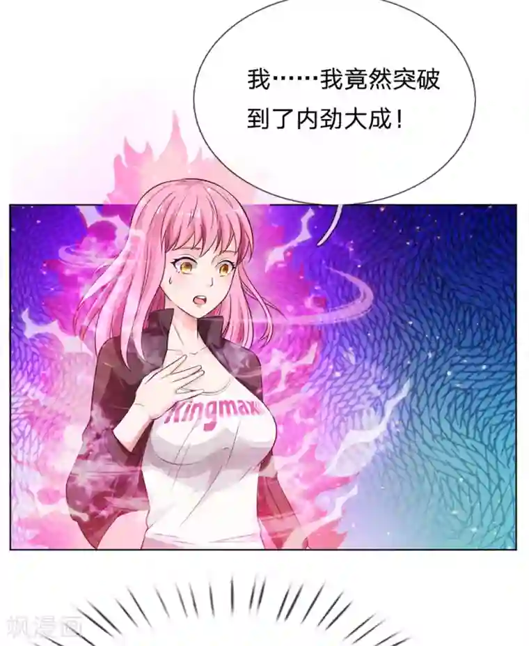 我是大仙尊第215话 五灵炼化，修炼大成