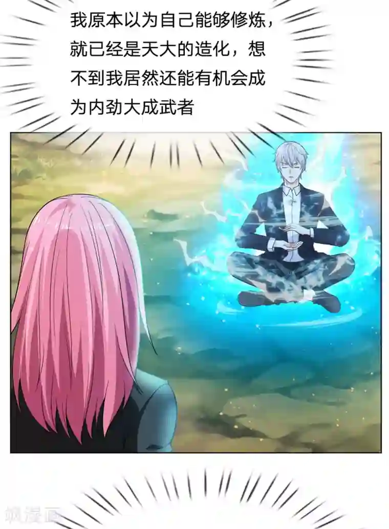 我是大仙尊第215话 五灵炼化，修炼大成