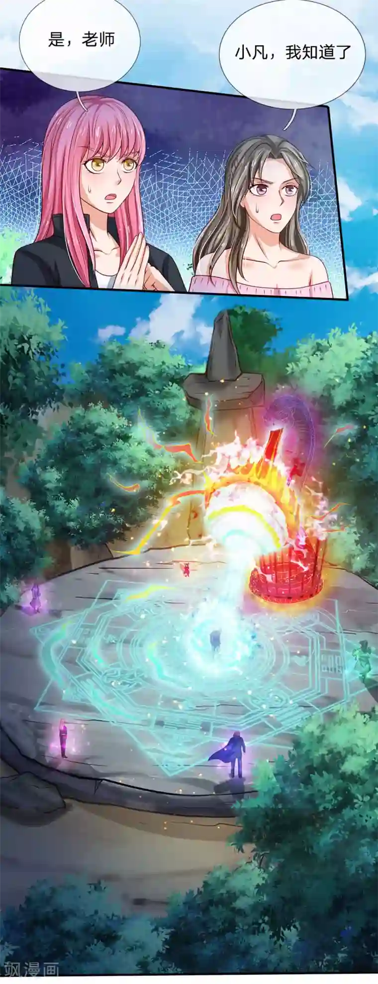 我是大仙尊第215话 五灵炼化，修炼大成