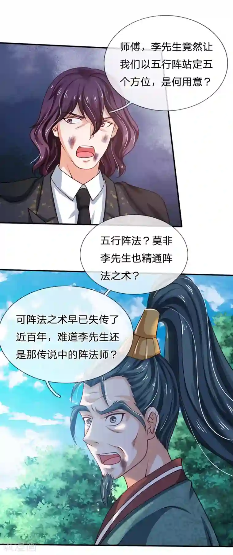 我是大仙尊第215话 五灵炼化，修炼大成