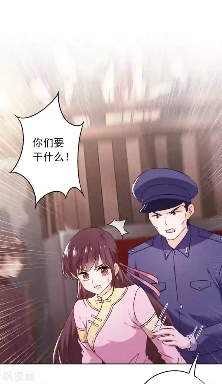 少帅,你老婆要翻天!第75话 亡灵现身