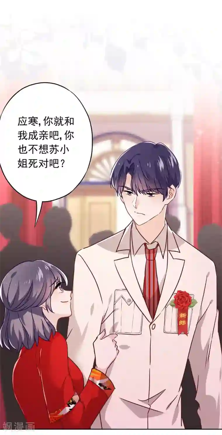 少帅,你老婆要翻天!第75话 亡灵现身