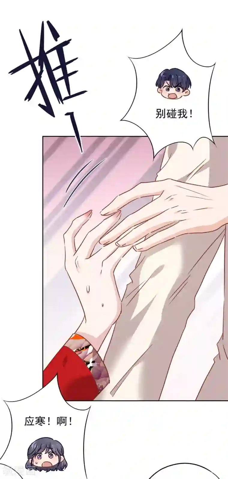 少帅,你老婆要翻天!第75话 亡灵现身