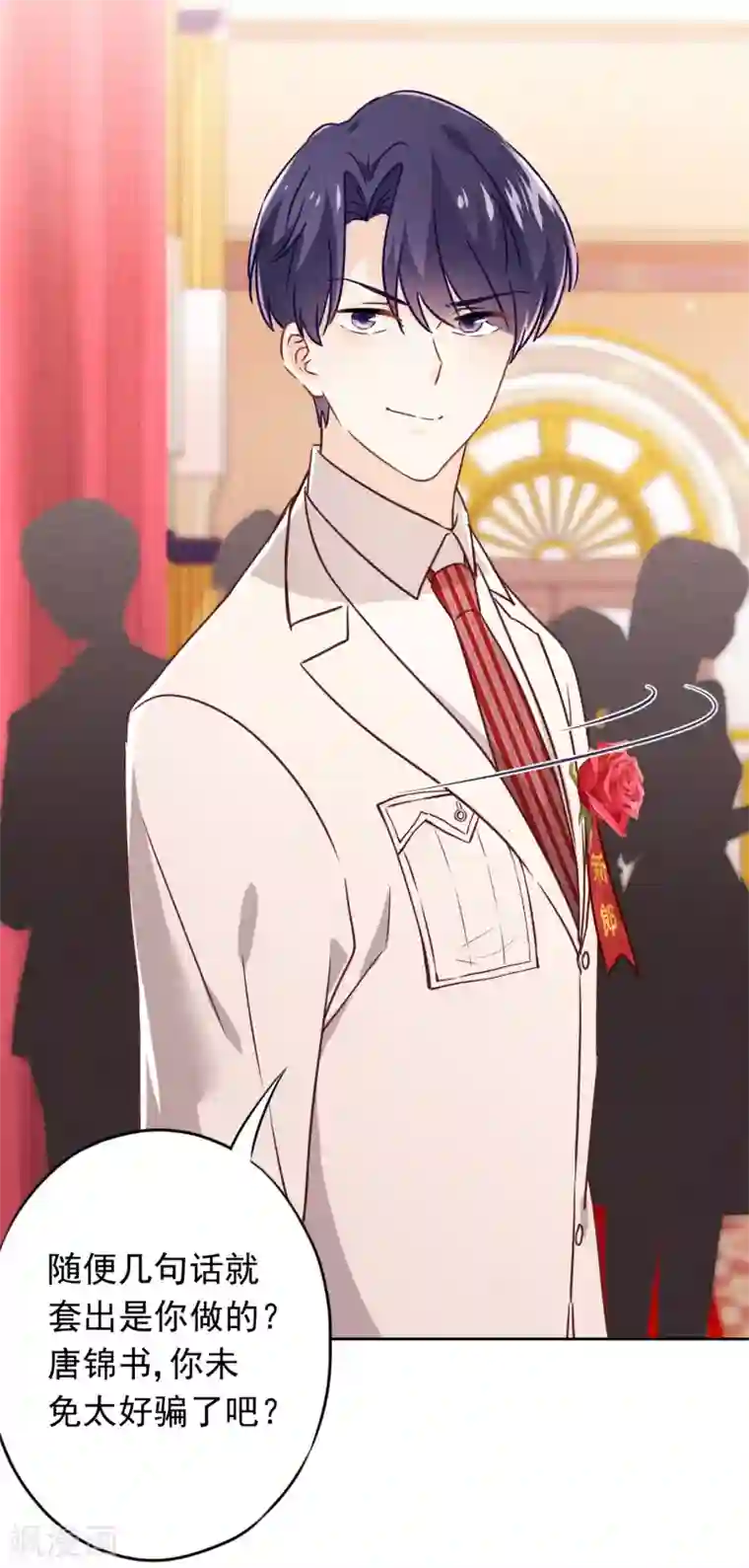 少帅,你老婆要翻天!第75话 亡灵现身