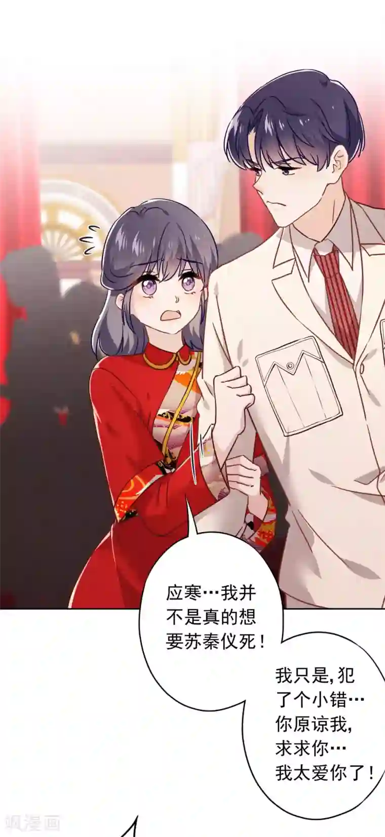 少帅,你老婆要翻天!第75话 亡灵现身