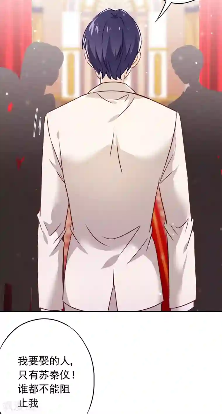 少帅,你老婆要翻天!第75话 亡灵现身