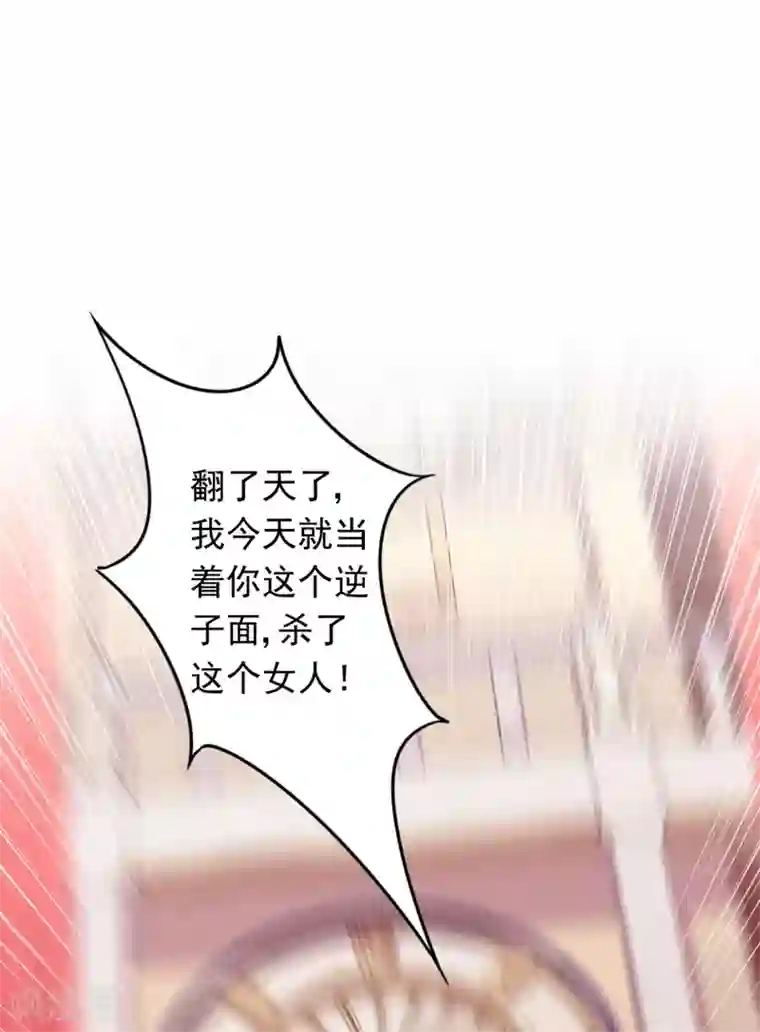 少帅,你老婆要翻天!第75话 亡灵现身