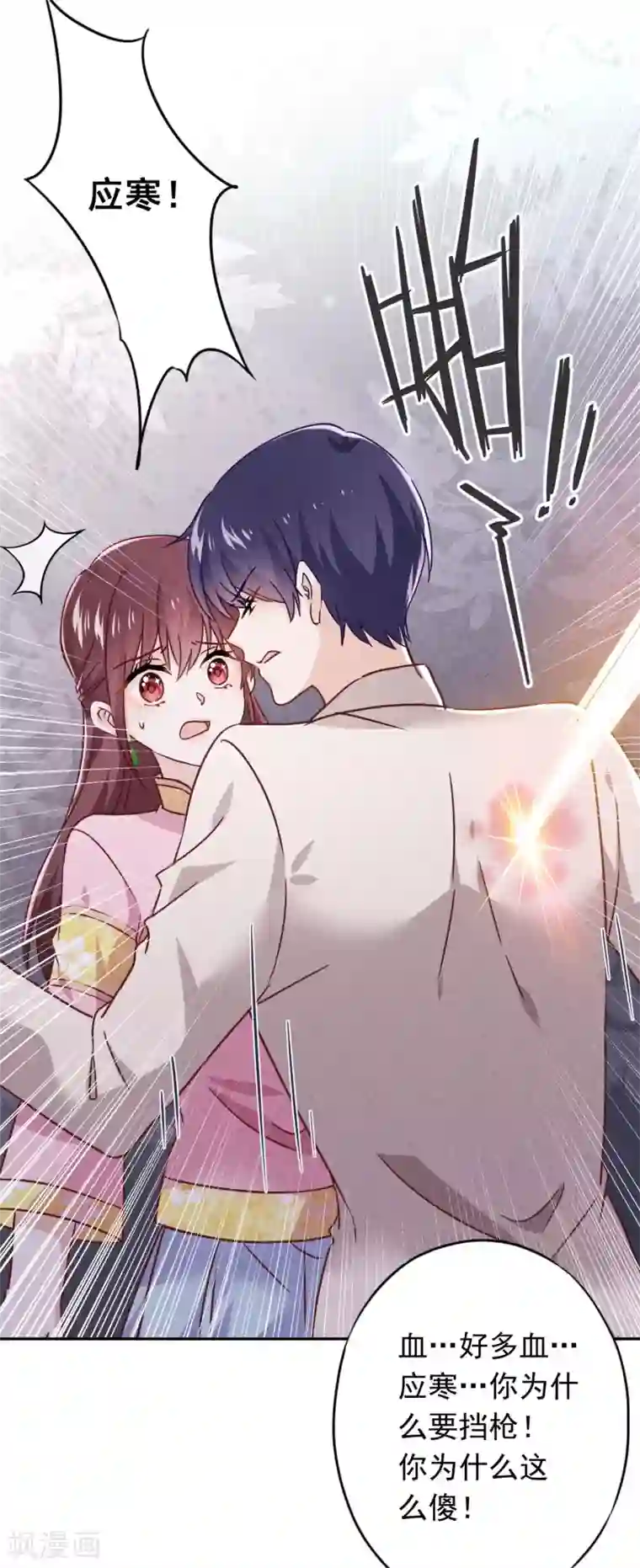 少帅,你老婆要翻天!第75话 亡灵现身