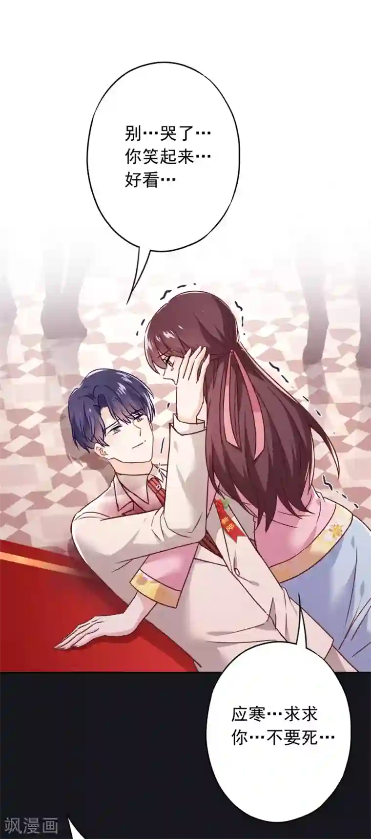 少帅,你老婆要翻天!第75话 亡灵现身