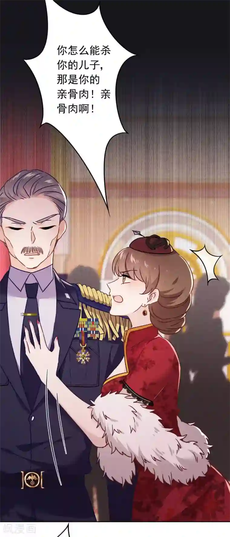 少帅,你老婆要翻天!第75话 亡灵现身