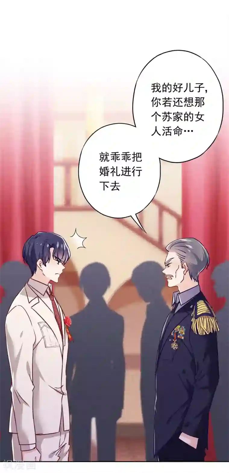 少帅,你老婆要翻天!第75话 亡灵现身