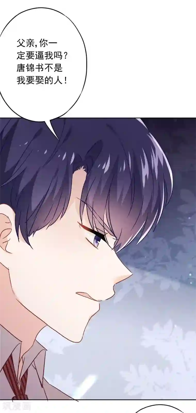 少帅,你老婆要翻天!第75话 亡灵现身