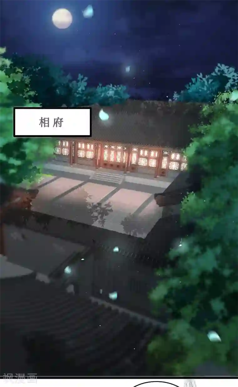 奸妃如此多娇第98话 被救
