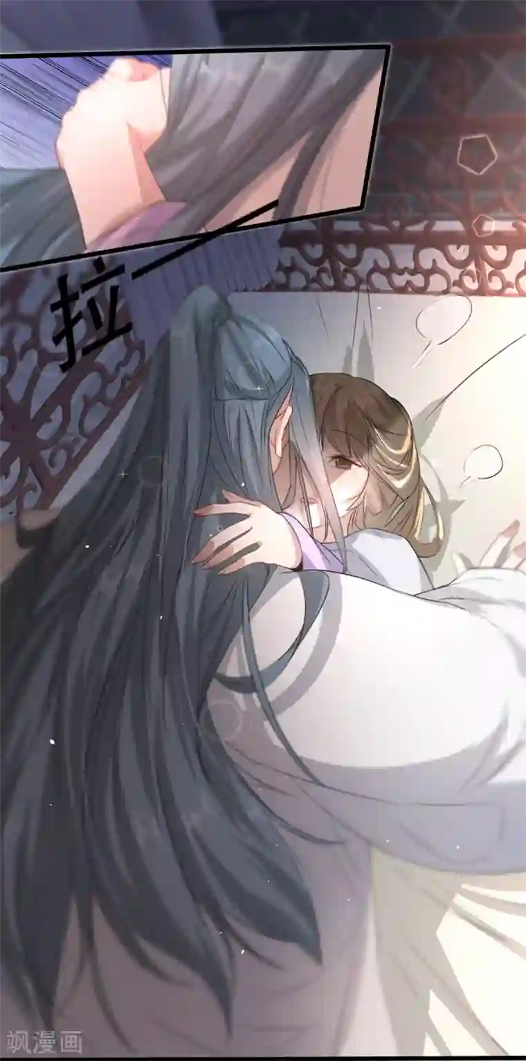 奸妃如此多娇第98话 被救