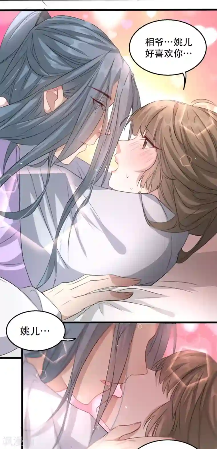 奸妃如此多娇第98话 被救