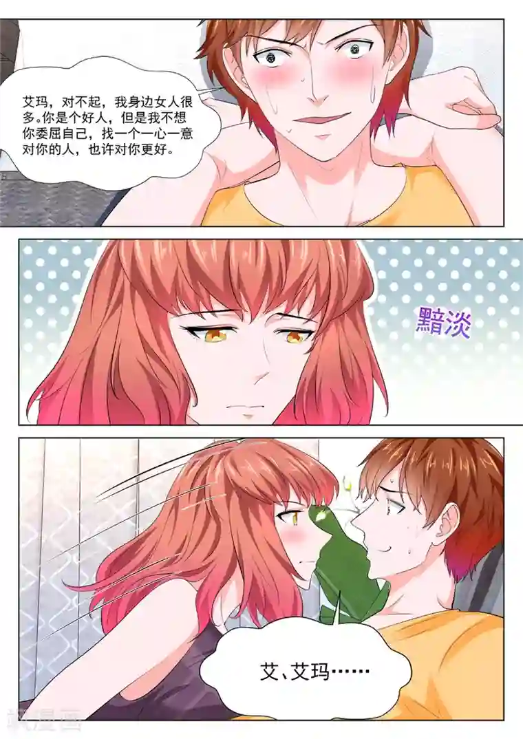 最强枭雄系统第343话 我被压了